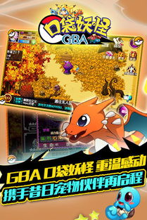 口袋妖怪特别篇gba（口袋妖怪gba哪个版本好玩）