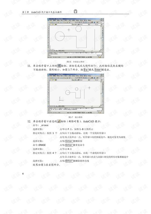 cad图纸怎么看(零基础学cad从哪里开始)