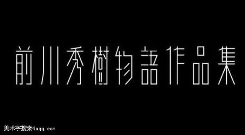 花体字转换器可复制(可以复制的艺术字体)