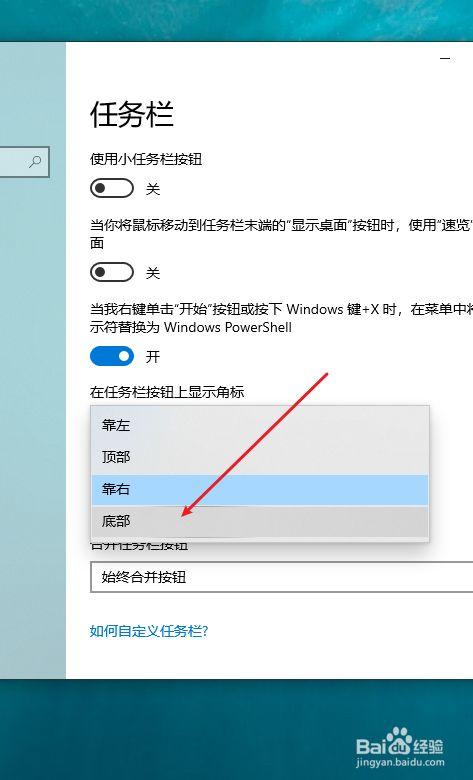 电脑桌面底部竖过来了怎么调回去,怎样把任务栏从右侧调回下方