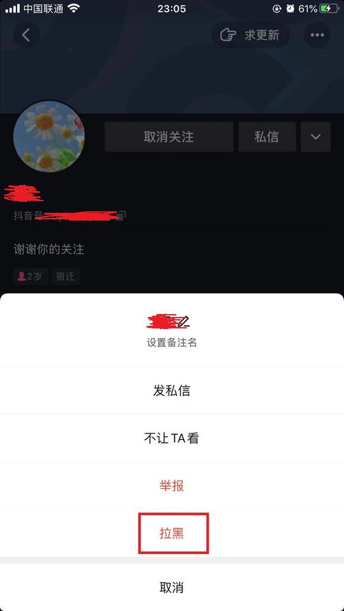 怎么找回抖音上拉黑的抖友;怎样找回抖音拉黑的人