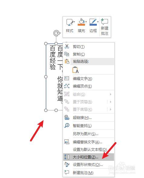 为什么竖向文本框看不到字,只有竖排文本框