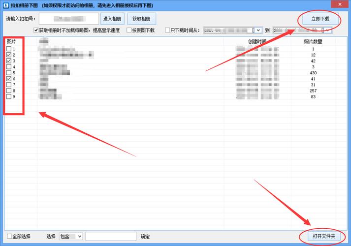 批量检测好友是否删除我软件_批量检测好友是否删除我软件怎么设置