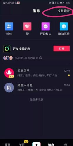 抖音让加微信好友套路,抖音上让你加微信