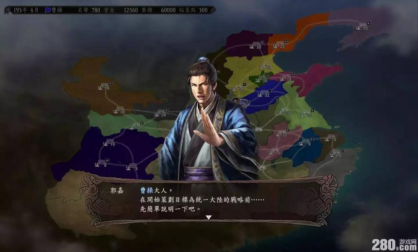 三国志12单机版（三国志12单机版游戏简介）