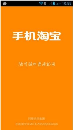 淘宝网手机商城(淘宝推荐的热门商品)