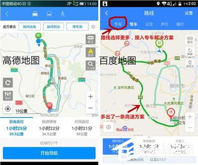 百度地图导航2021新版安装兼容性强大,网友：真的好棒!