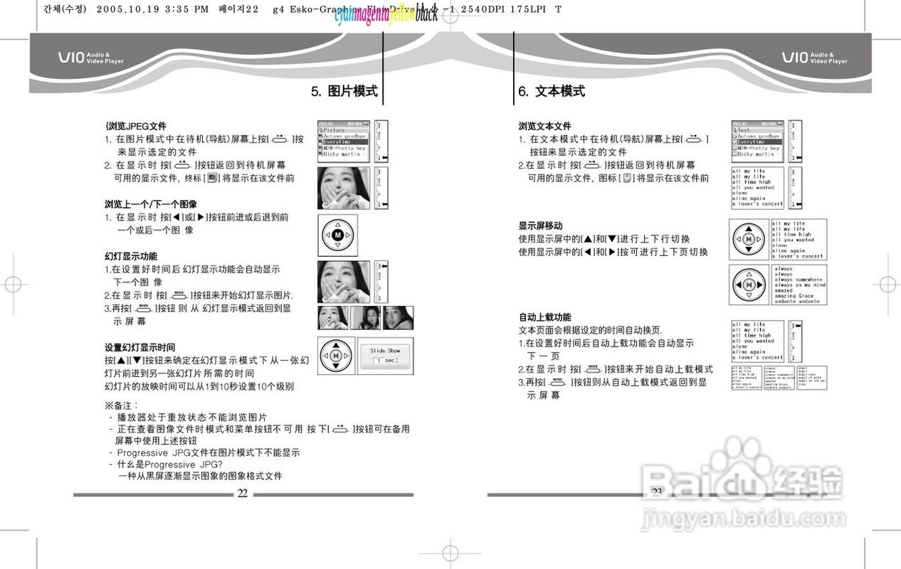 播放器安装说明步骤,播放器安装说明步骤图