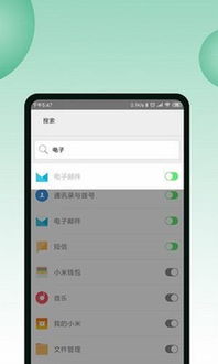 流氓软件app大全免费隐私不用：安全便捷的数字应用资源