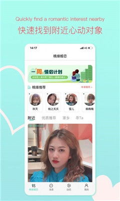 女人脱精光APP：开启私密的线上表演