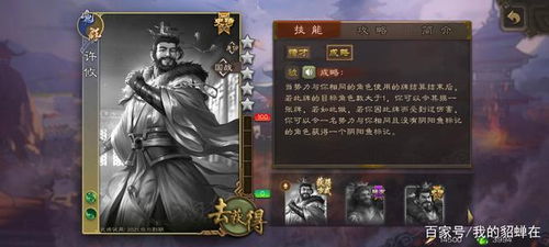 三国杀十周年国战规则（三国杀最全规则）