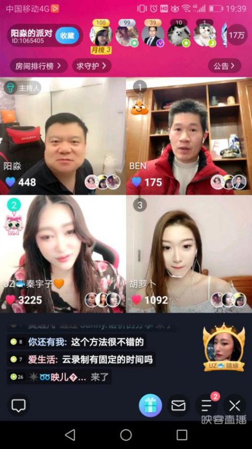 美女和男友在一起怼怼怼视频APP：爱情甜蜜瞬间尽收眼底