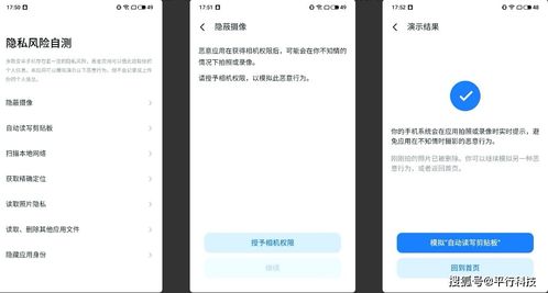 免费的隐私软件安装，保障个人信息安全