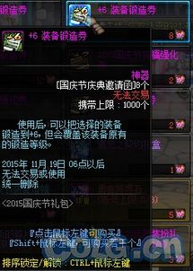 dnf国庆天空套追忆（dnf追忆之装扮套装礼盒）