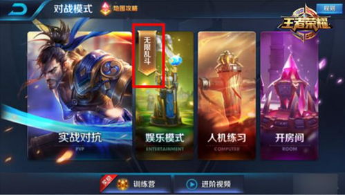 王者无限火力V401apk(王者无限火力)