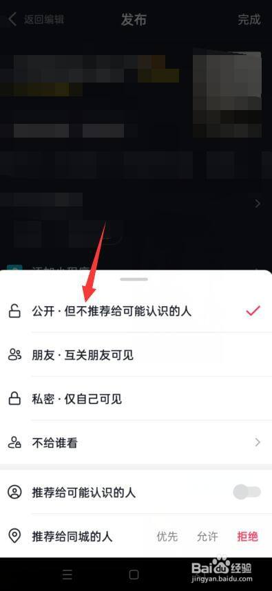 抖音怎么加不认识的人的微信、抖音怎么加不认识的人的微信开场