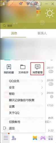 如何查看qq已经删除的人;怎么查qq历史加过的人