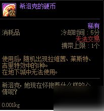 希洛克攻坚战单人材料（希洛克攻坚战攻略）