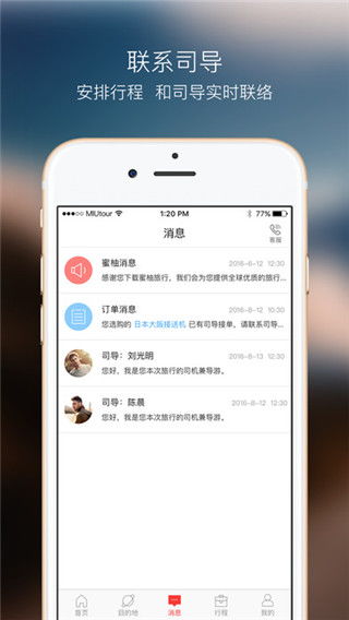 蜜柚App汇API免费，畅享精彩互动