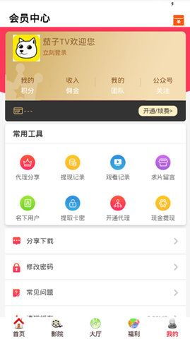 茄子更加懂你App：智能化体验，个性化陪伴，打造你的专属数字生活助手