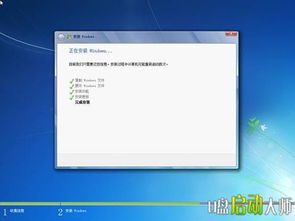 制作u盘启动盘win7系统(系统重装u盘启动)