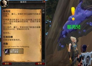 wow魔铁矿石哪里多（魔铁矿石采集路线）