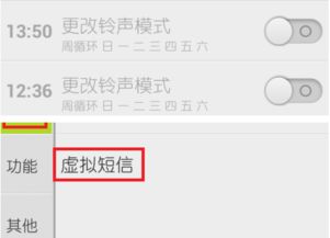 通过网络免费发短信(虚拟号码发短信软件)