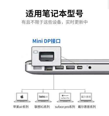 笔记本没有投影仪接口怎么办-投影插笔记本没有显示