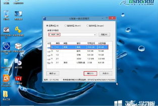 制作u盘启动盘win7系统(系统重装u盘启动)