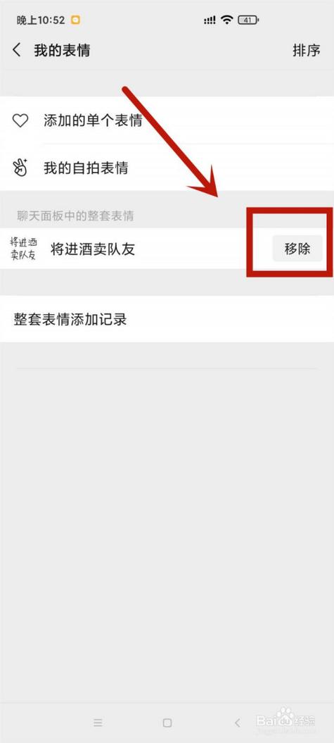 微信清单删好友,微信怎么清单删的好友