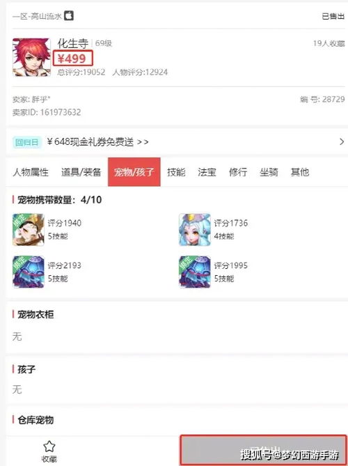 梦幻西游龙宫怎么加点中文字幕很方便,网友：年轻人的最爱！