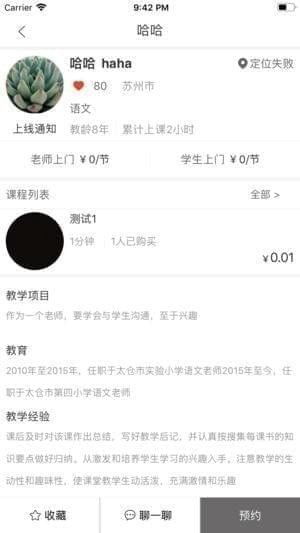 蜜柚appv1.2.7不会对看片次数,网友：只需三秒!