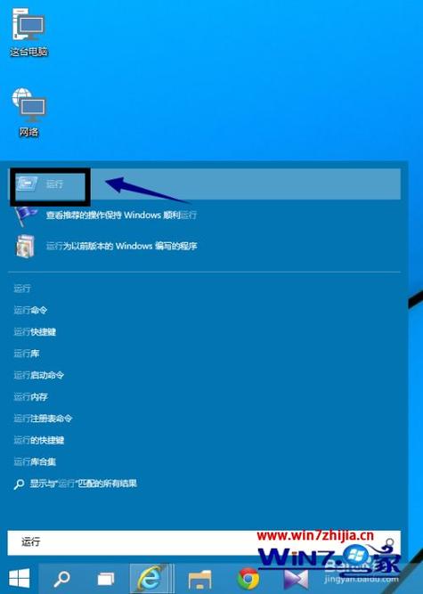 win10怎么查看显示器配置