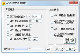 日文游戏翻译器(游戏日语同步翻译软件)