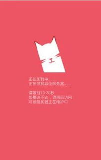 猫咪最新VIP破解版apk污：解锁全新污猫世界