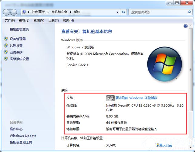 win7如何看自己的电脑配置参数(win7如何看电脑配置信息)