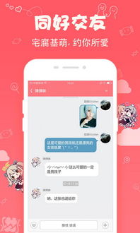 蜜柚APP最新版，全新升级带来更丰富功能体验