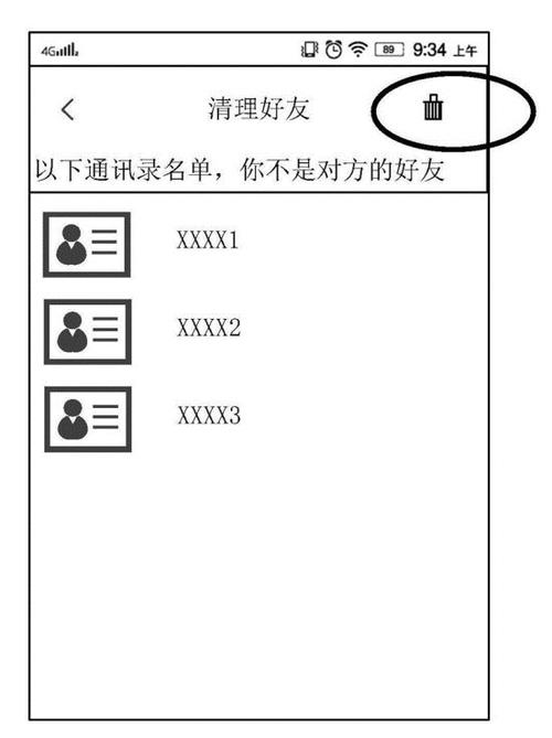 单向好友管理是空的_单向好友管理微信