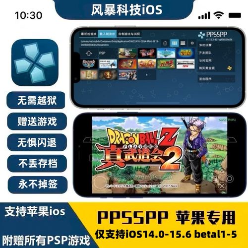 psp模拟器（2023psp模拟器ios）