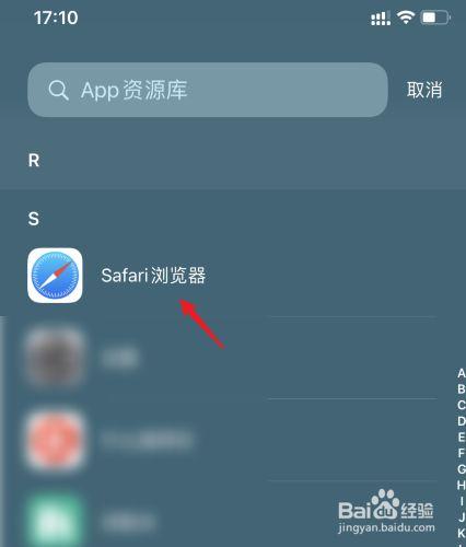 如何使用苹果自带浏览器-safari怎么改回默认搜索引擎