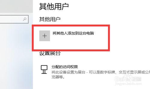 win10开机切换用户登录