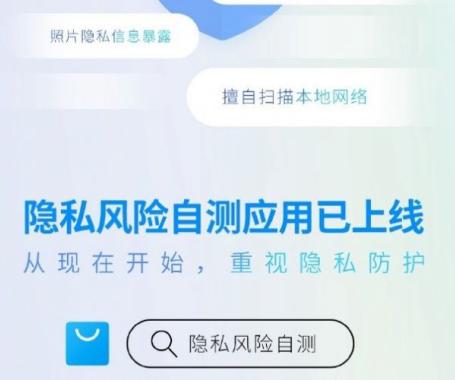 免费大全，流氓APP软件隐私保护攻略，安全使用必备