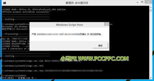 一条命令激活win7(一条命令激活windows)