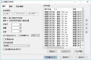 批量改文件名(电脑文件改后缀方法)