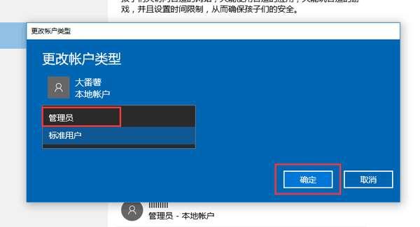 win10开机切换用户登录