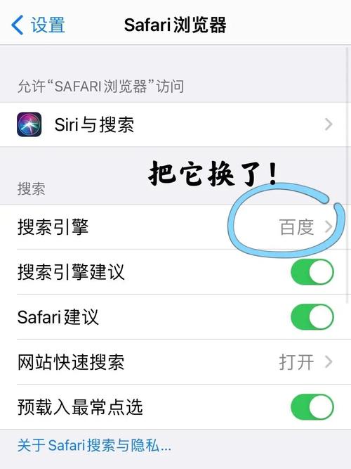 如何使用苹果自带浏览器-safari怎么改回默认搜索引擎