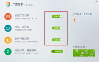 拦截广告的软件(过滤广告的软件)