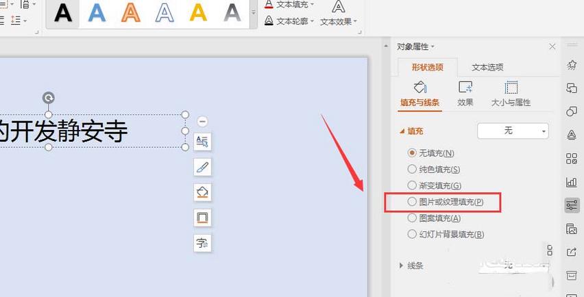 如何给已有文字添加文本框-怎么给文字加上文本框