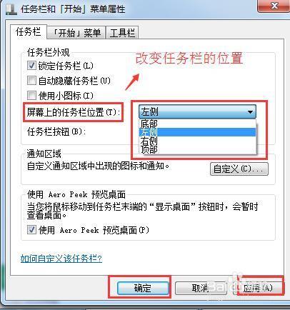 windows隐藏任务栏程序,windows的任务栏隐藏