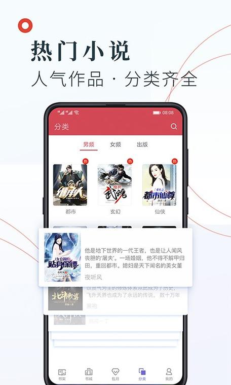 花季传媒app黄版3.0：最新版本更新，带来全新阅读体验